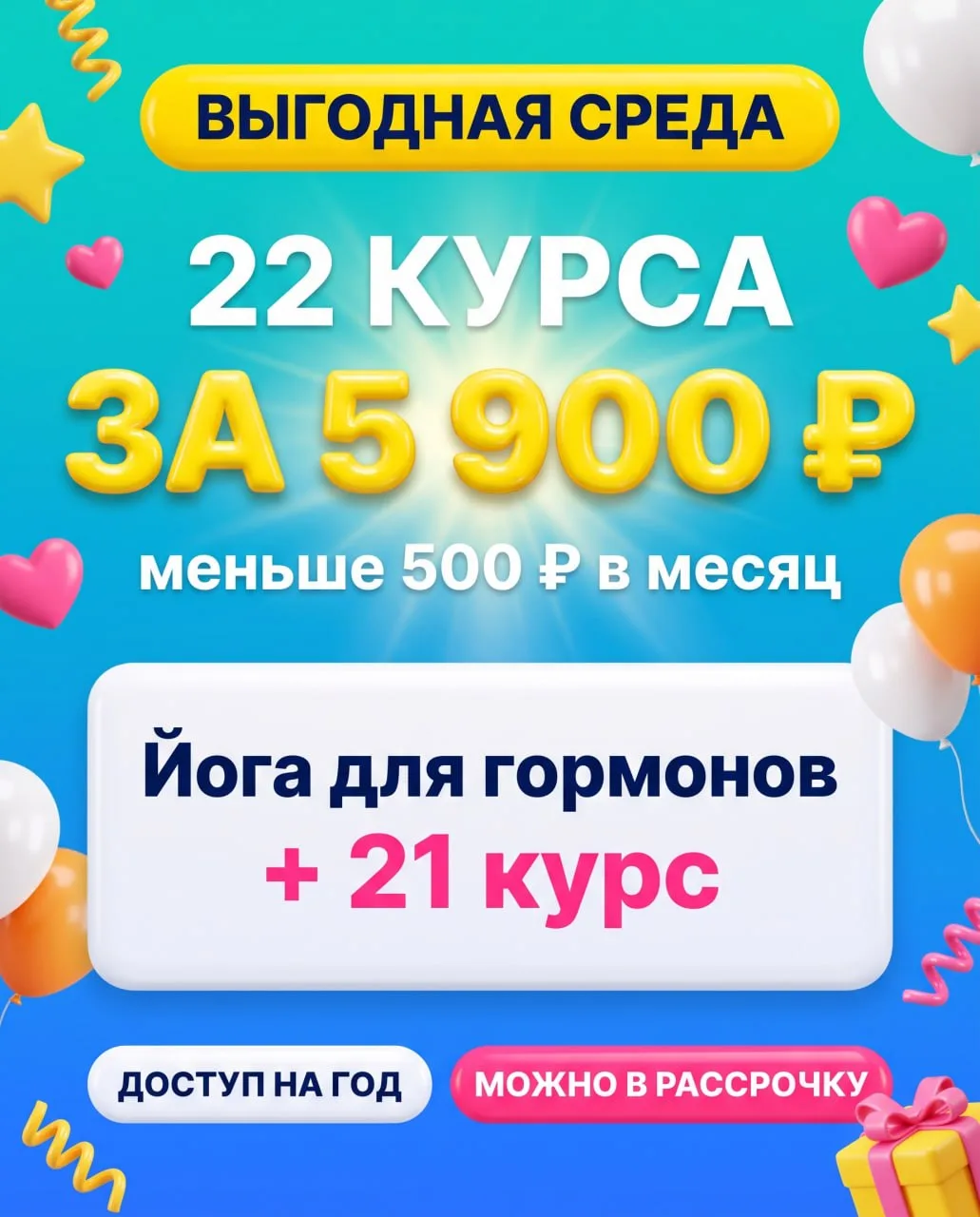 💛 ВЫГОДНАЯ СРЕДА