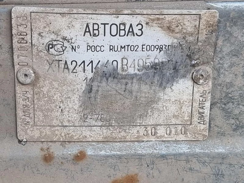 📢 Новый лот — Авто
