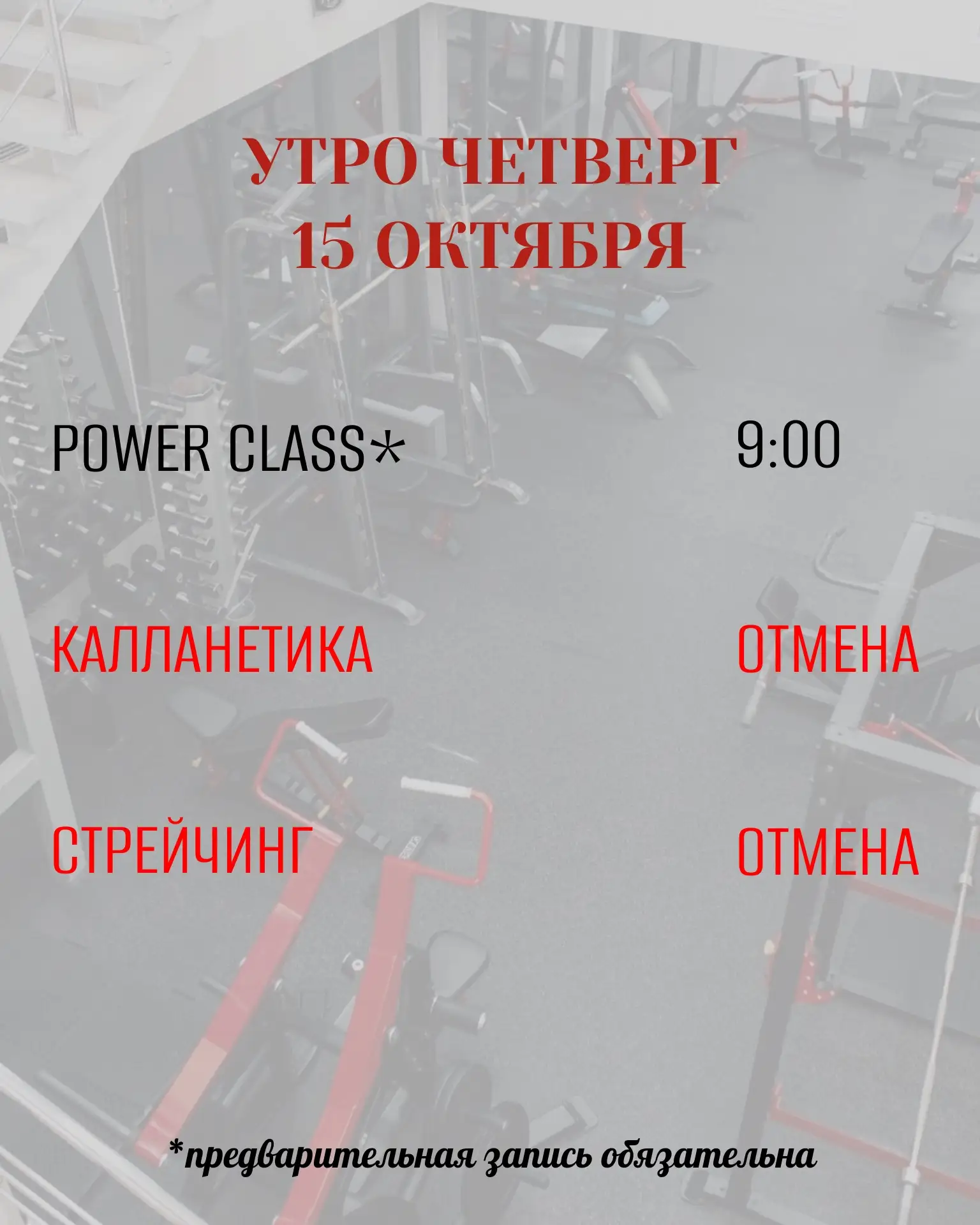 ЗАПИСАТЬСЯ НА ТРЕНИРОВКУ
