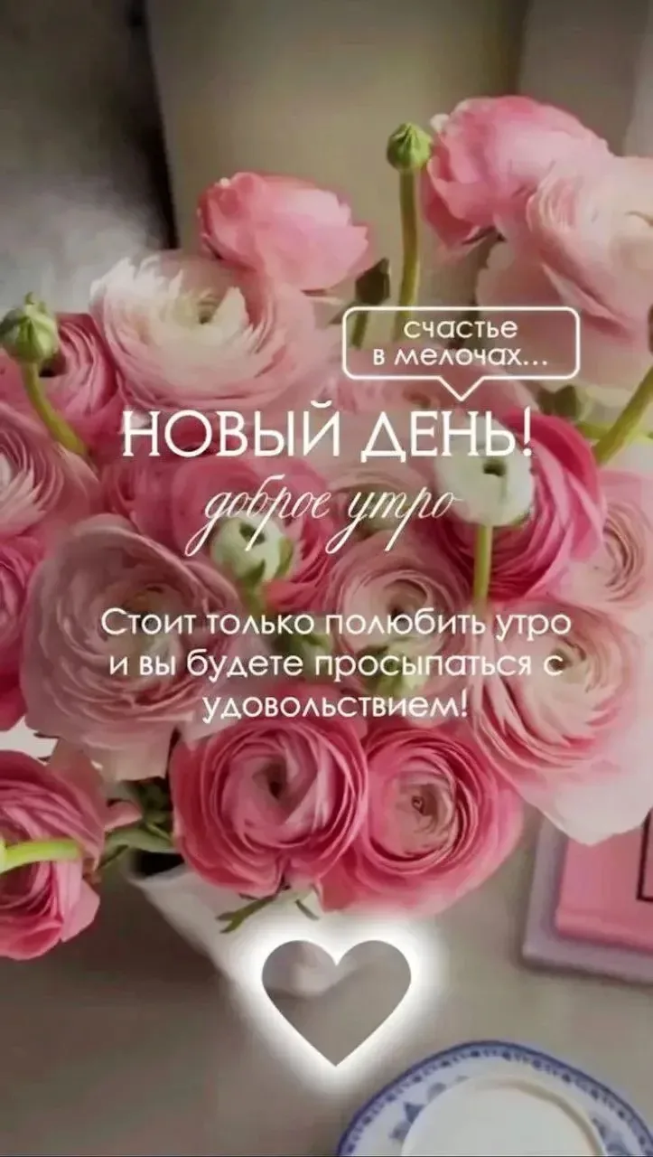 🌺ОТКРЫТКИ И ПОЗДРАВЛЕНИЯ 🌺