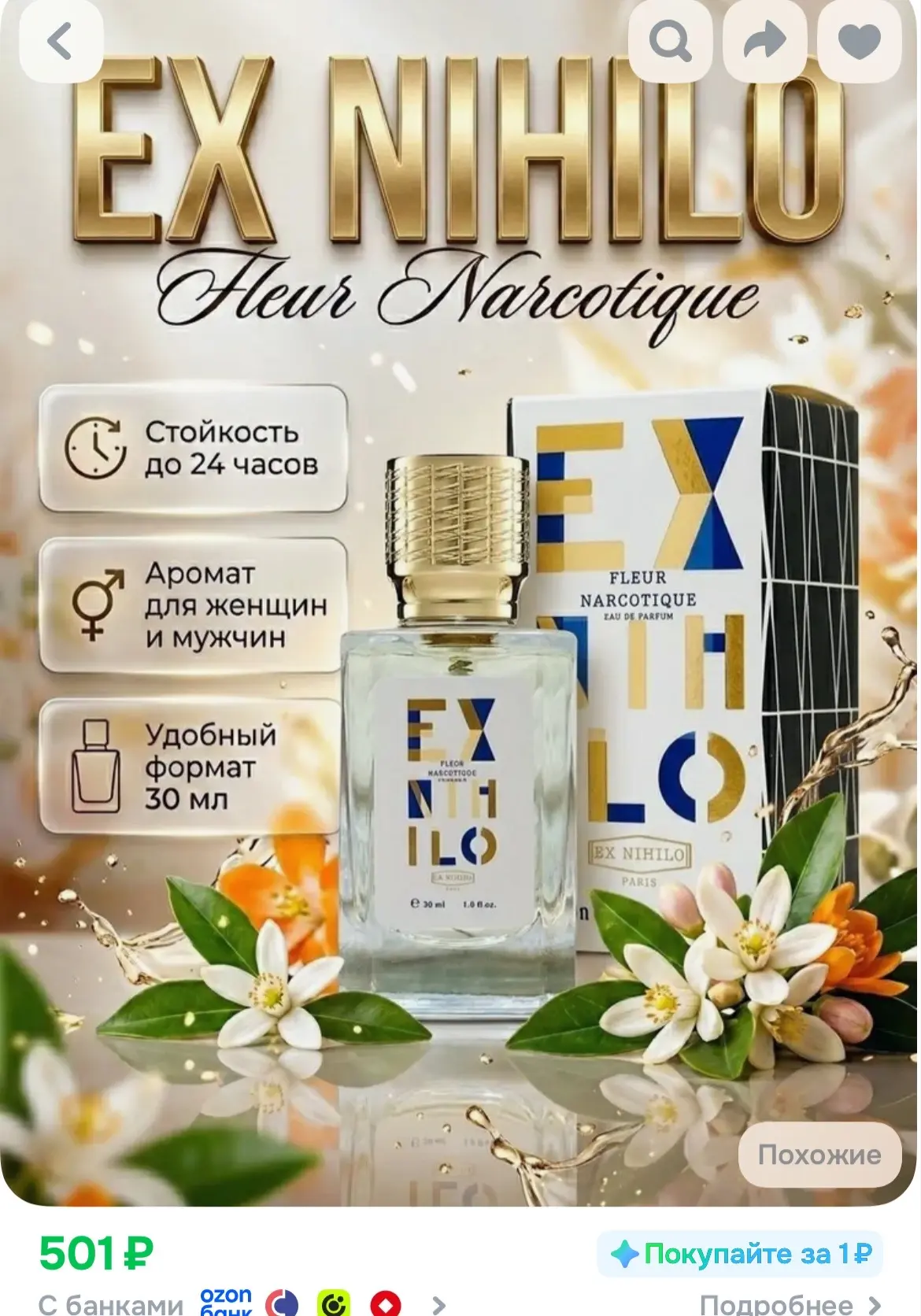 https://ozon.ru/t/HqI95GA