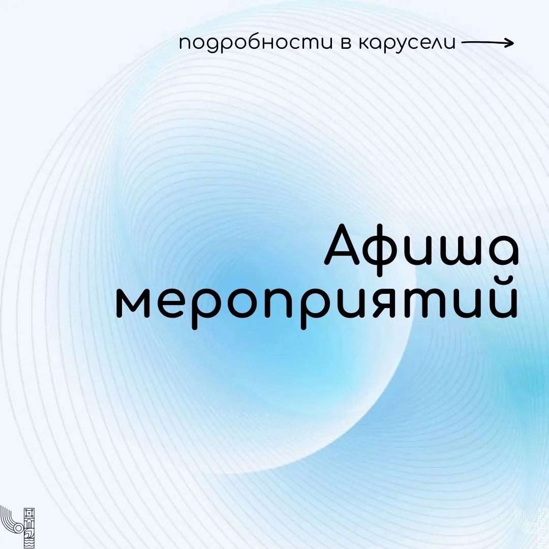 Афиша мероприятий в Чебаркуле!