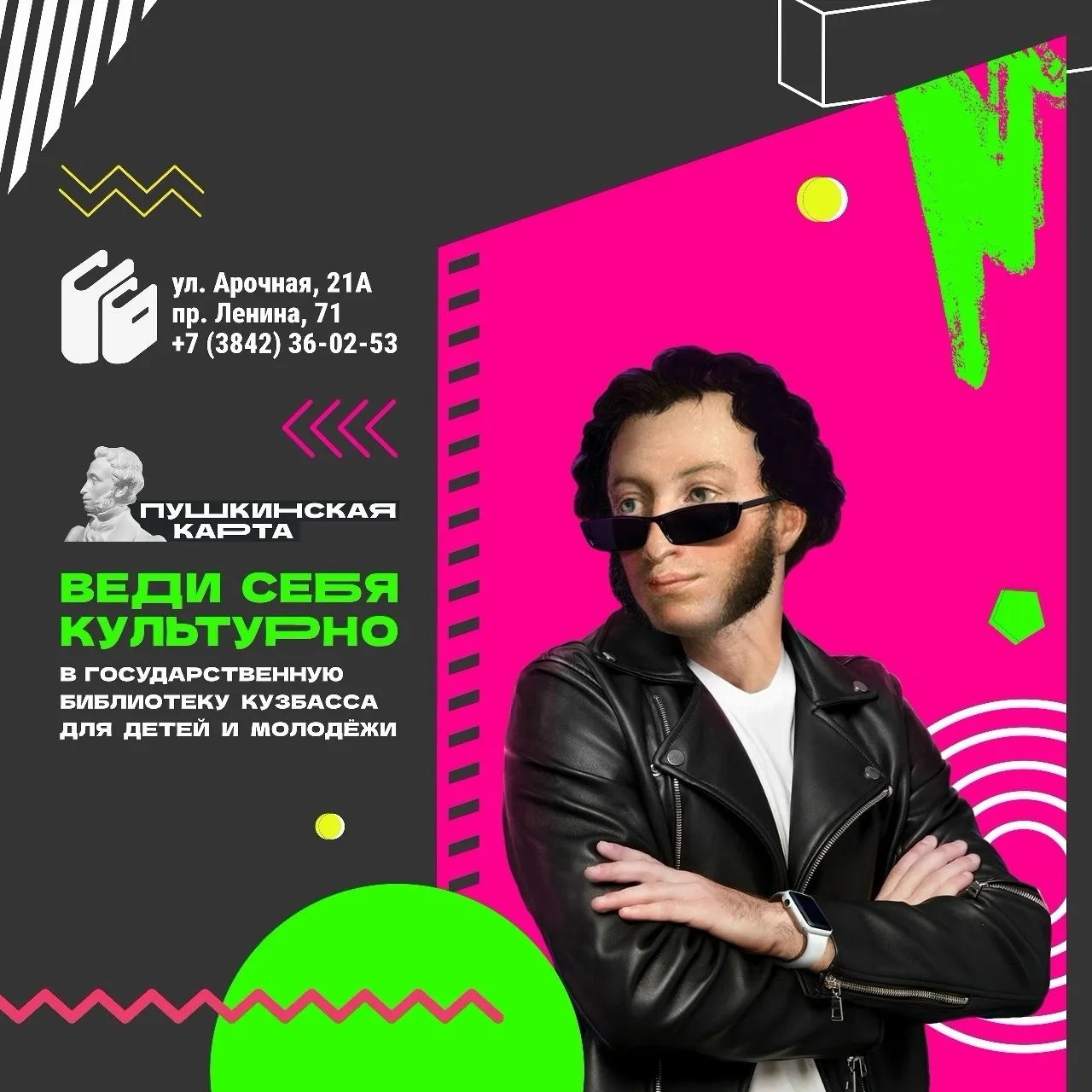 Не нужно копить деньги на «Пушкинской карте» – их нужно тратить! 💳