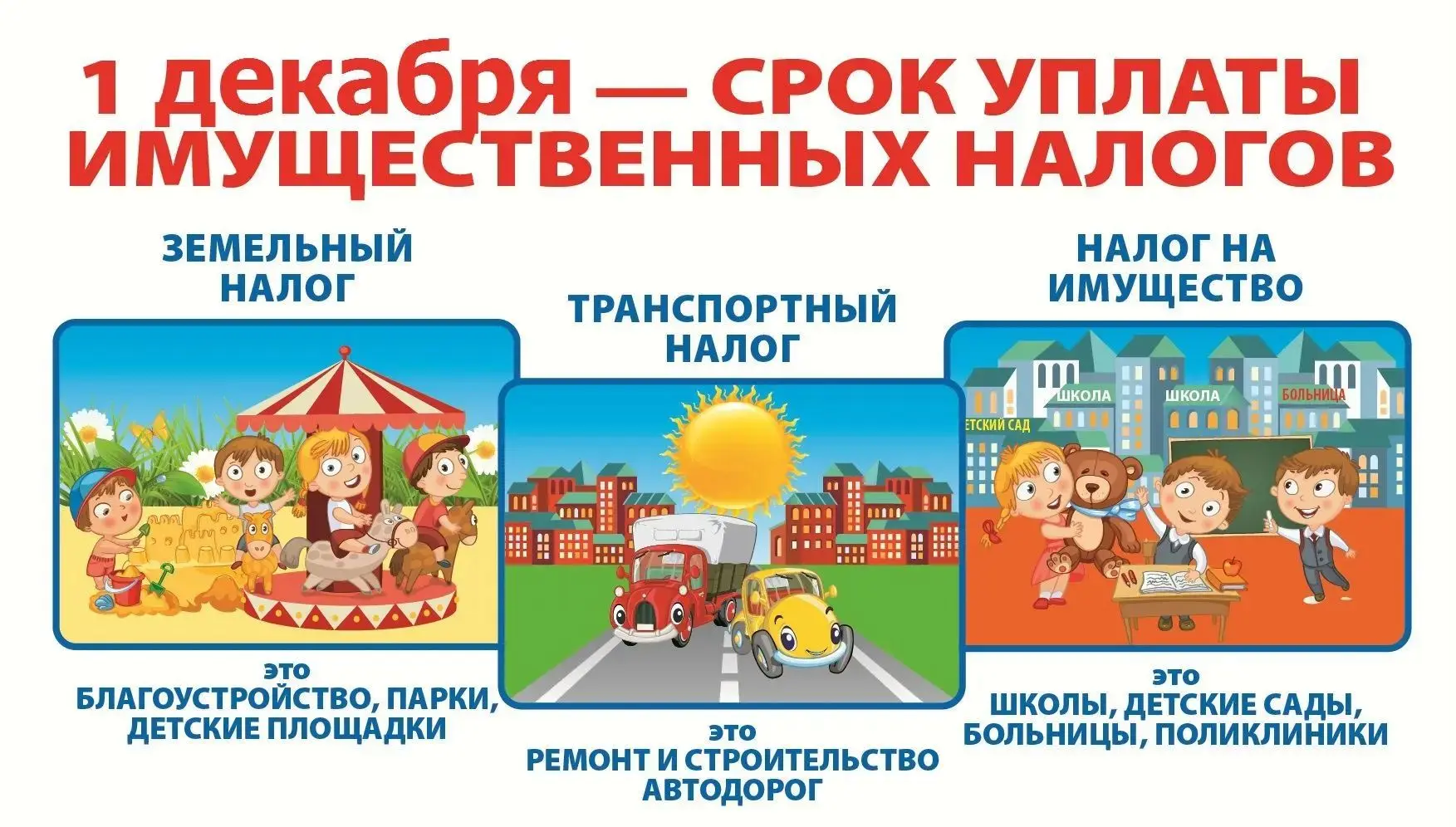 📢 Уважаемые родители!