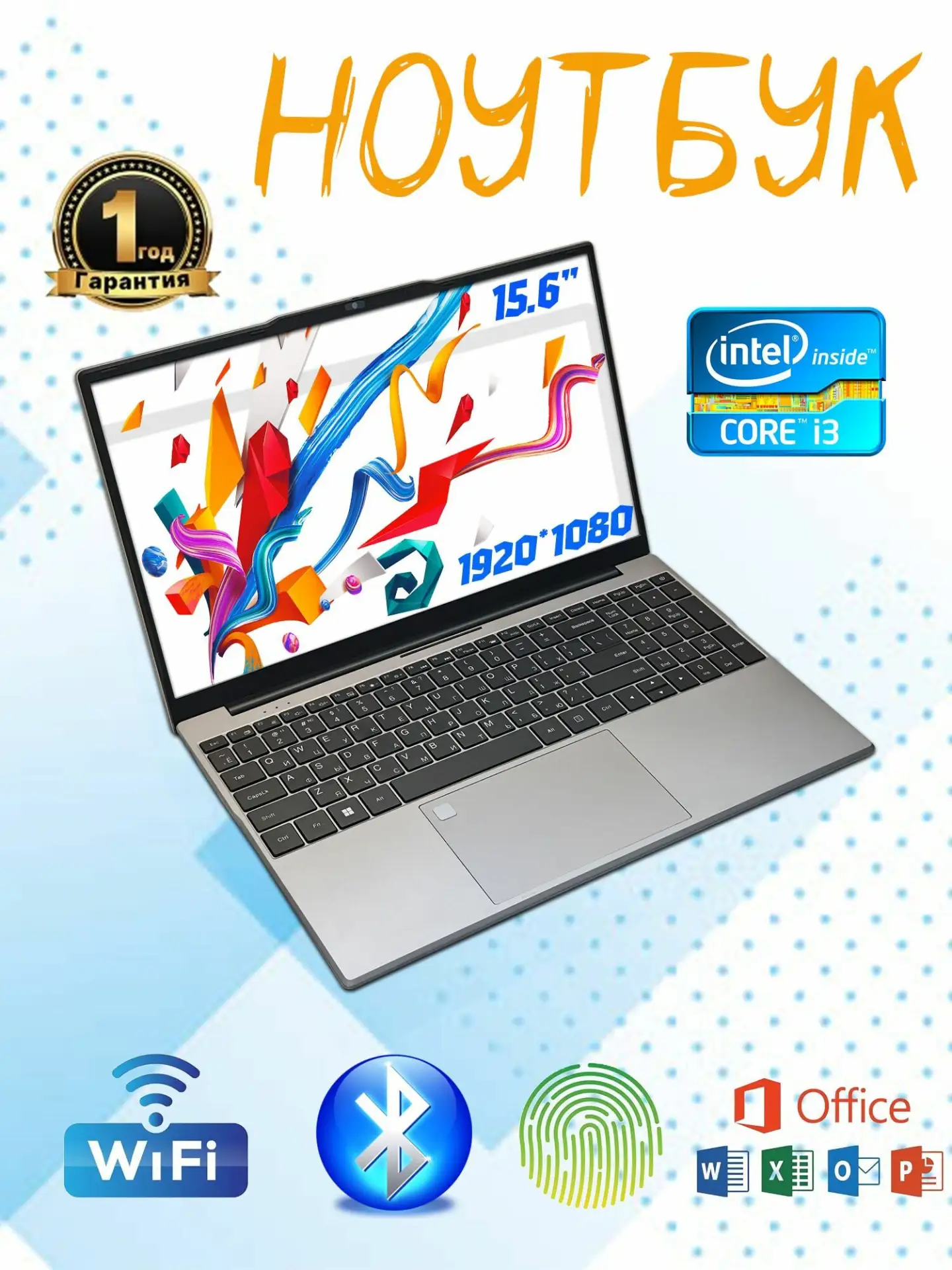 🛍 HELET Heli3 Ноутбук 15.6, Intel Core i3