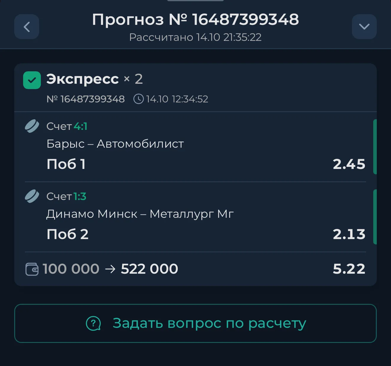 🤑 ПОБЕДА