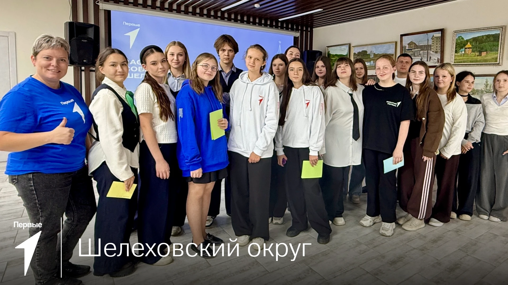 ❤️ Большие идеи начинаются со встреч!
