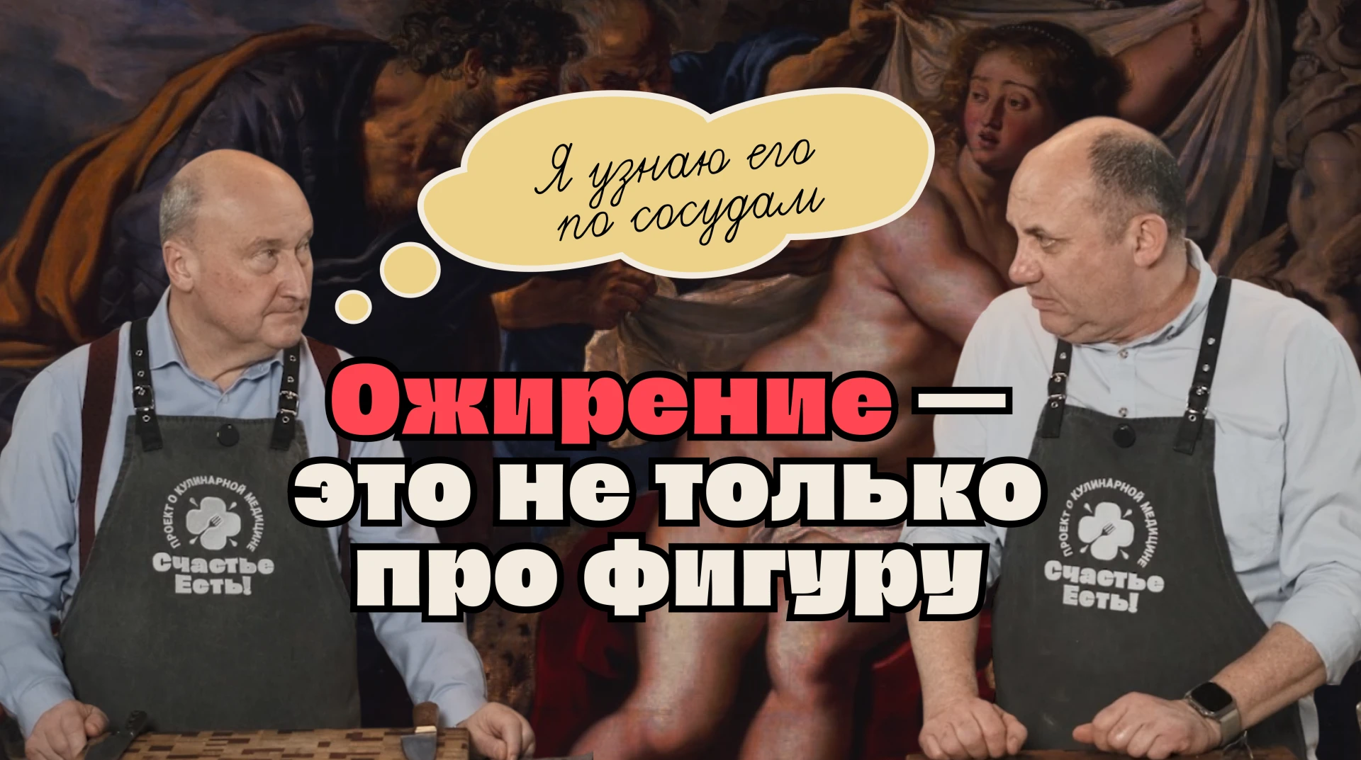 «Да у него ожирение!»