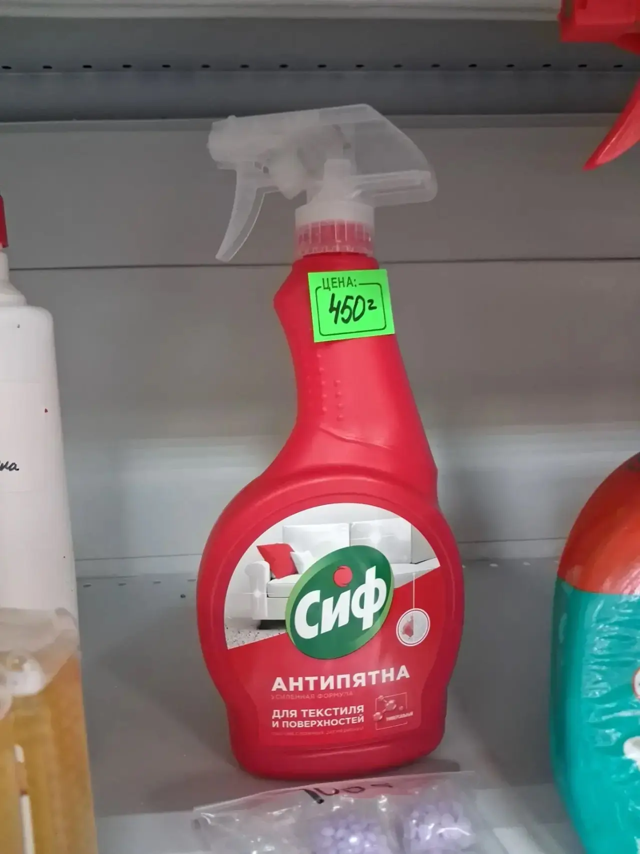 Спрей антипятна «СИФ» - 450₽