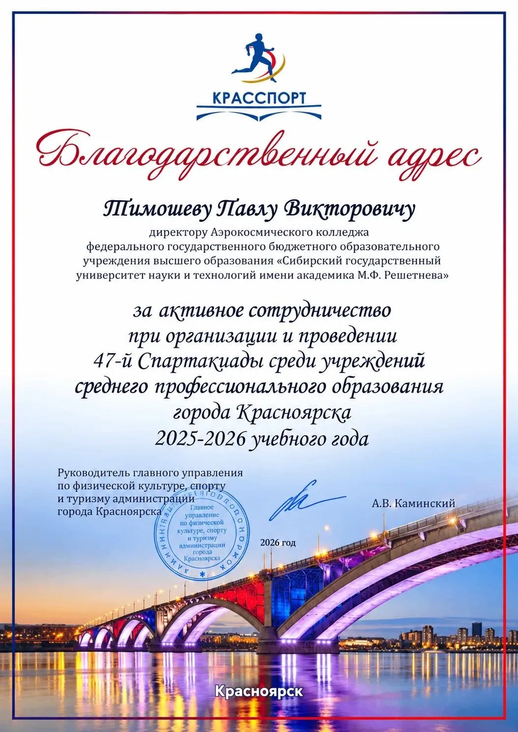 🏆 Гордимся нашими достижениями и наградами!