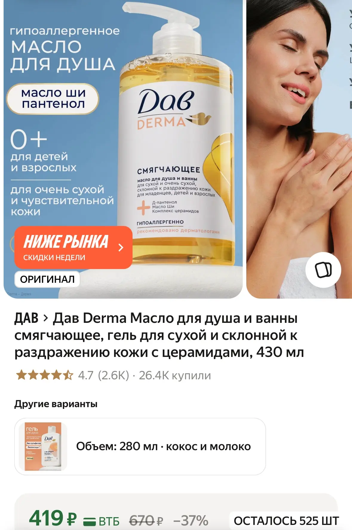 По отзывам аналог Bioderma и Loccitane