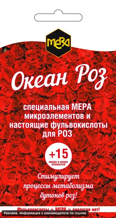 🪏 10 удобрений для роз 🌹