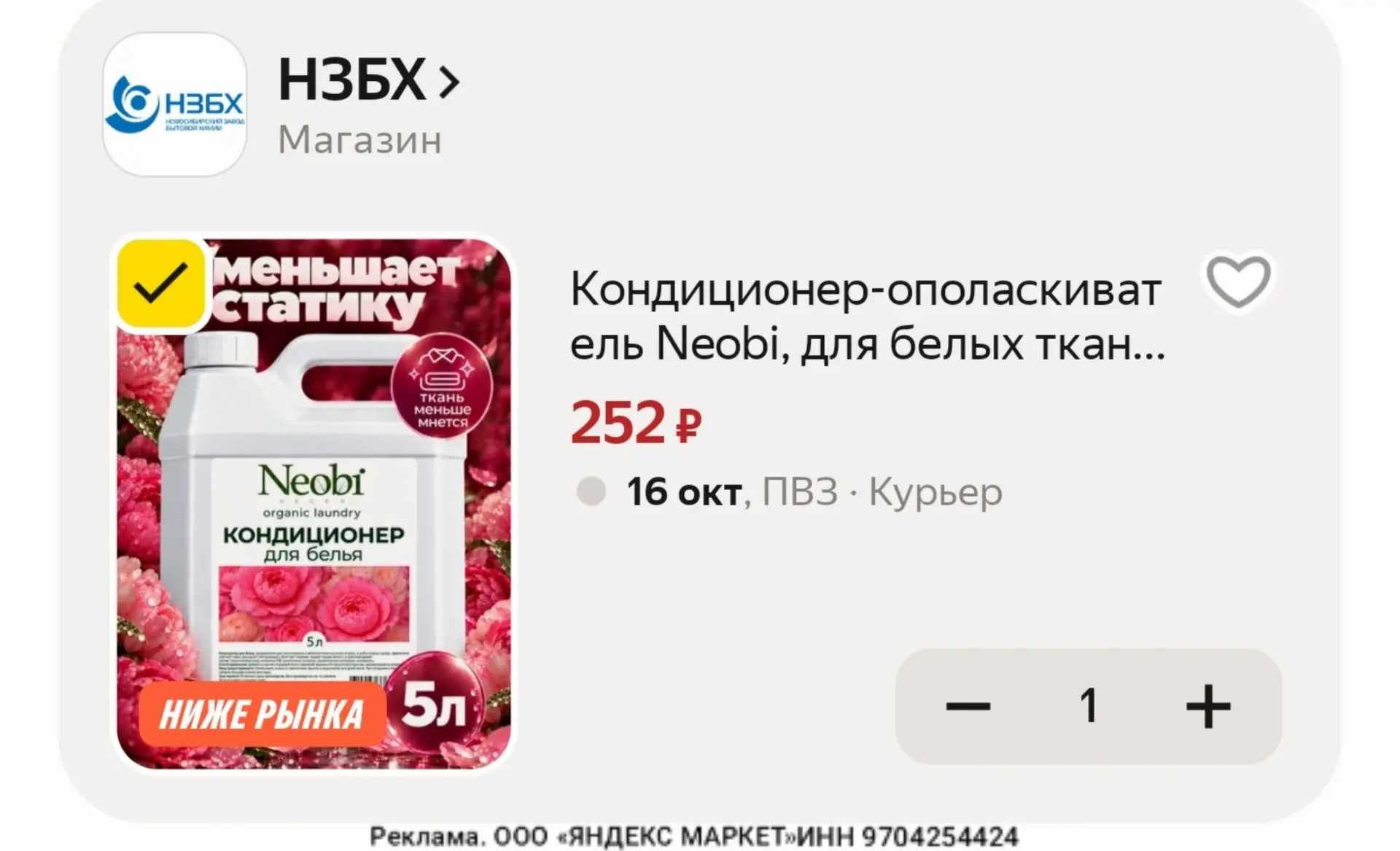 📎https://market.yandex.ru/cc/BHq7hU?erid=5jtCeReNx12oak2rVZDU8yJ