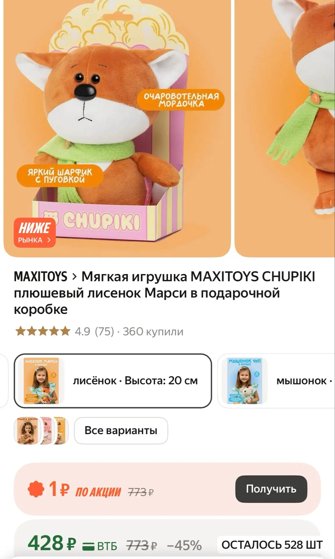 https://market.yandex.ru/cc/BNMxP6