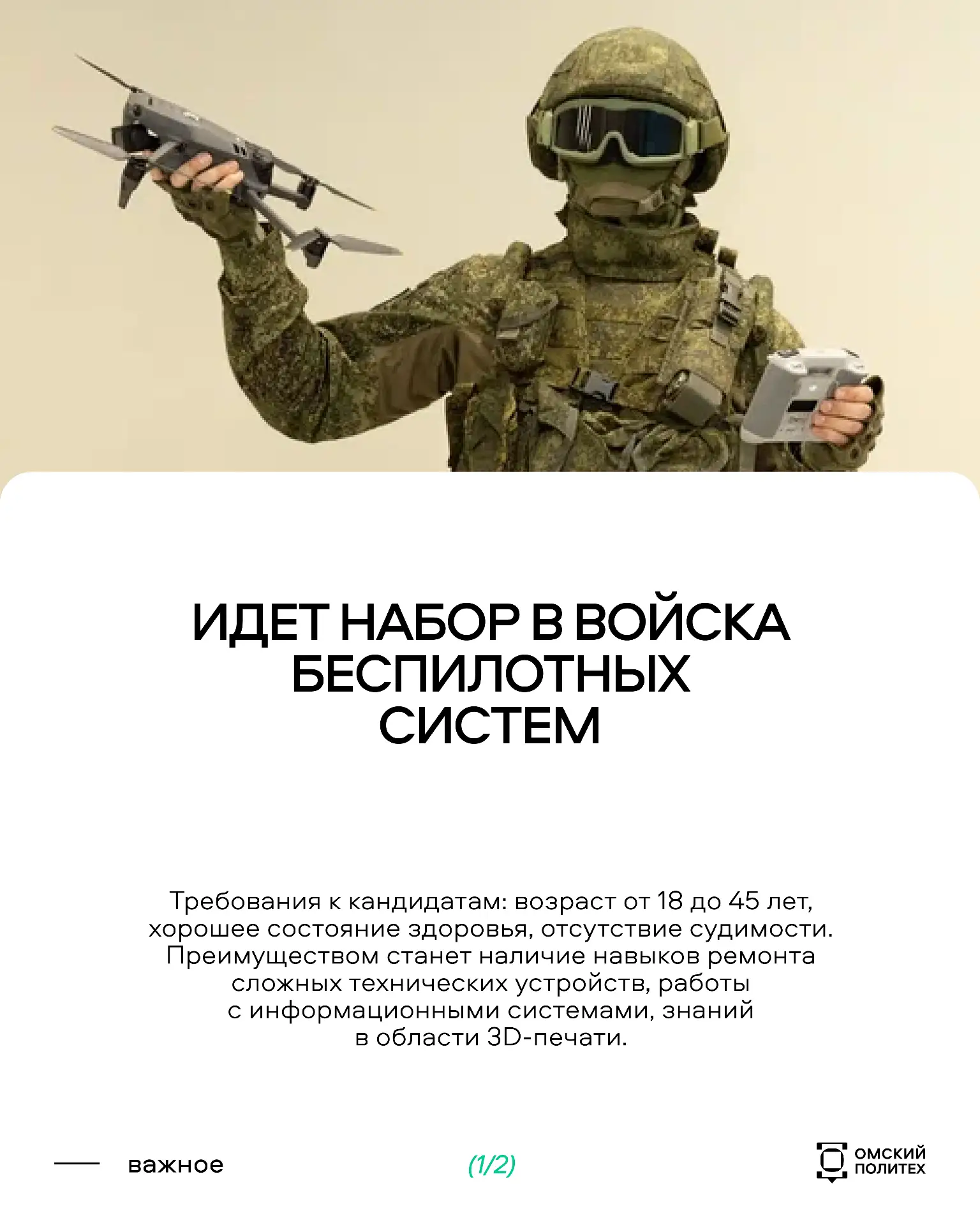 Интересная профессия в элитных войсках 🇷🇺