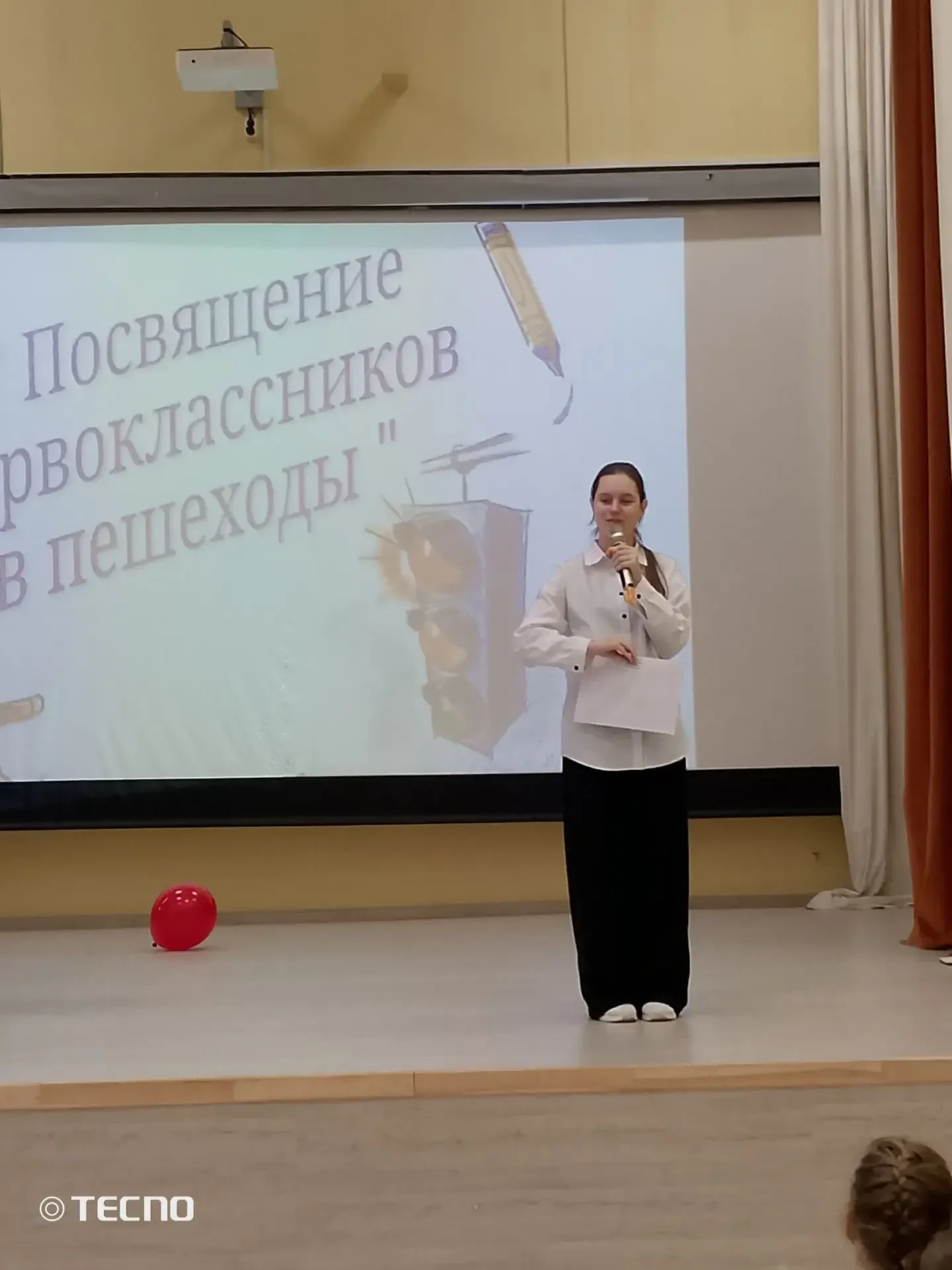 6 октября 2026 года состоялось мероприятие для самых маленьких жителей нашей школы – «П...