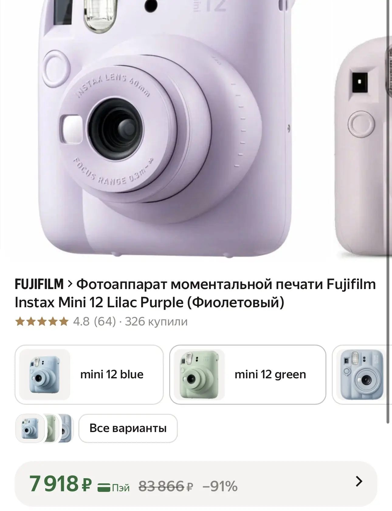 https://market.yandex.ru/cc/BJpq3q?erid=5jtCeReNx12oak2rym8PLRu