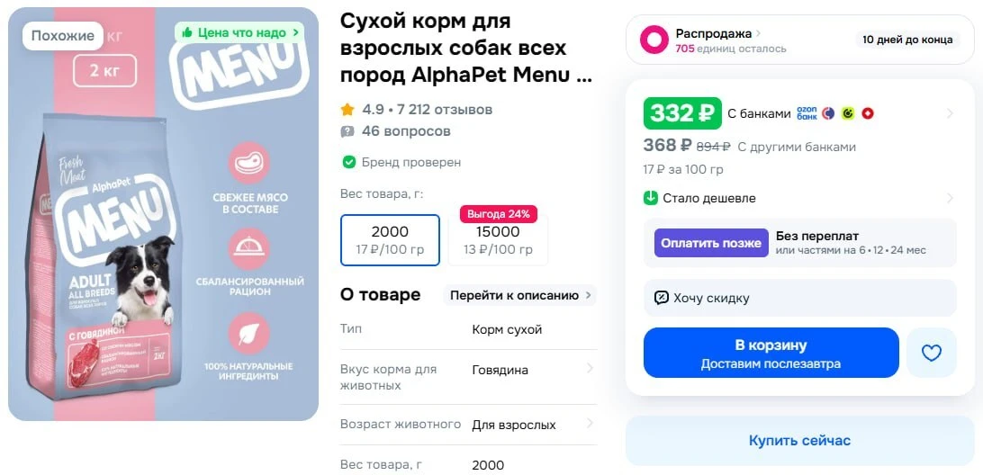 https://ozon.ru/t/hiMkcyy