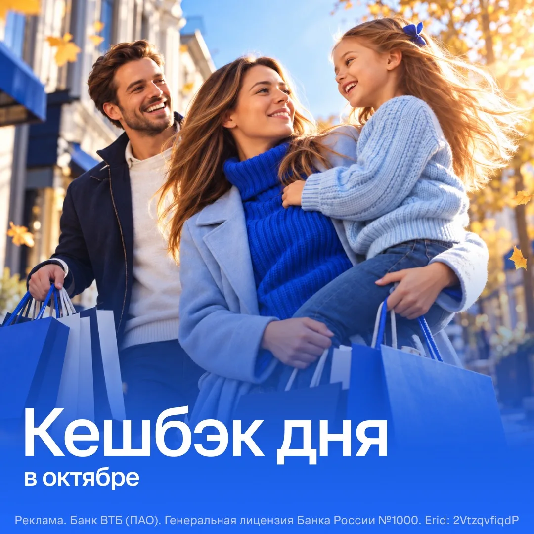 😎 Пока листаете ленту, загляните и в «Кешбэк дня»