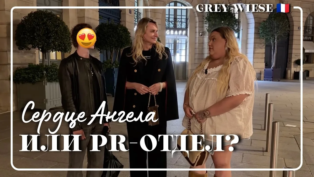 Сергей Grey Wiese | Игорь Синяк | "Сердце Ангела". Серия 10. Продал душу за охваты
