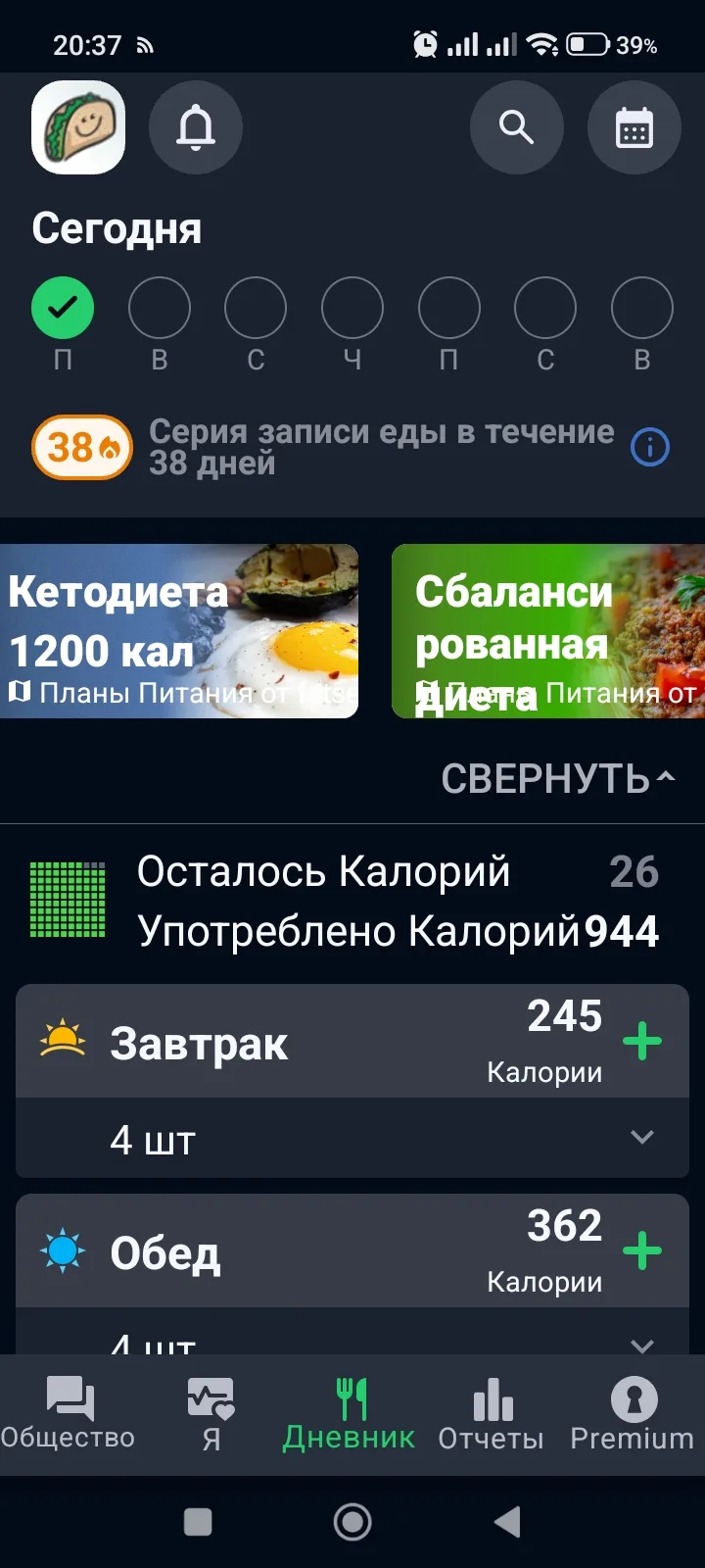 Итог по калориям и ЖБУ за сегодня