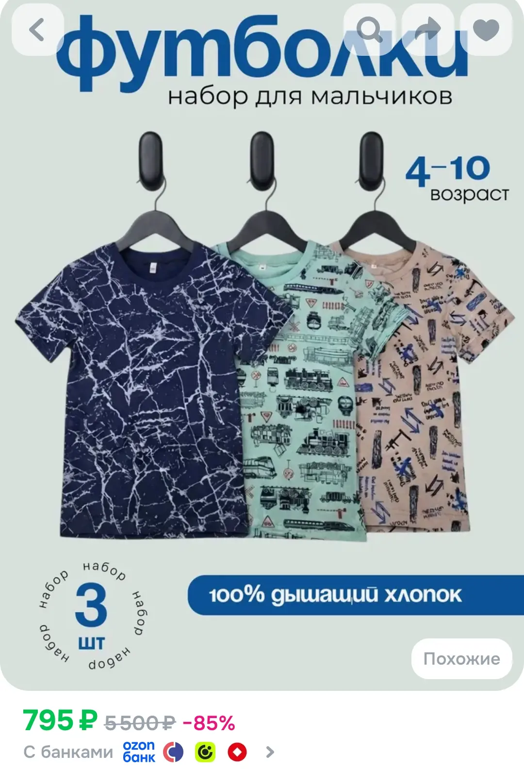 Футболка Palang Baby 3 шт