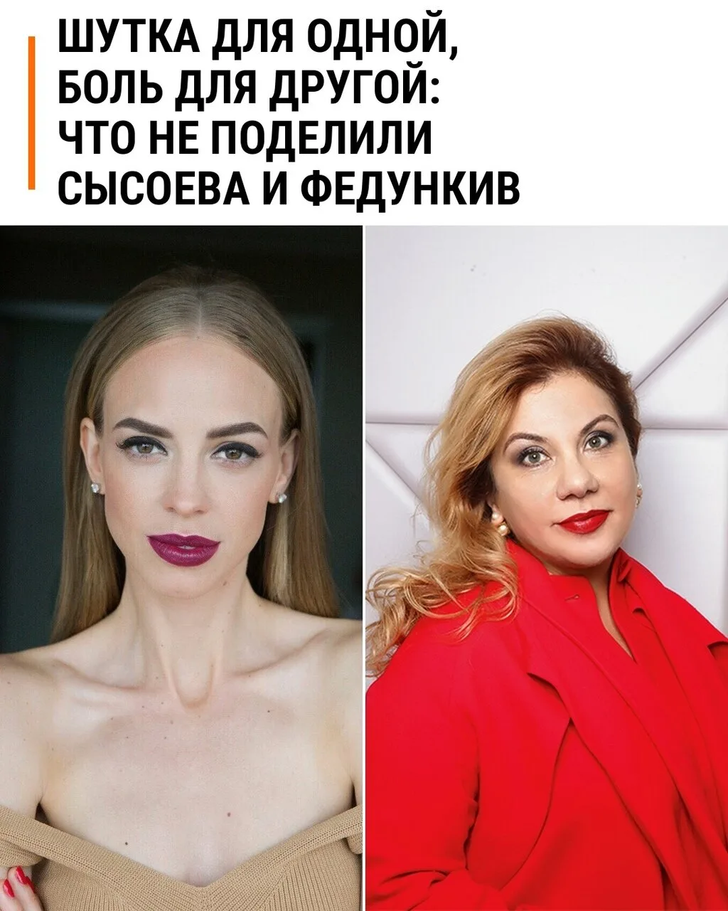 «ВОЗМОЖНО, ИЗ-ЗА ЭТОЙ СИТУАЦИИ У МЕНЯ ДО СИХ ПОР НЕТ ДЕТЕЙ»: НАДЕЖДА СЫСОЕВА ОБ ИСТОРИИ...