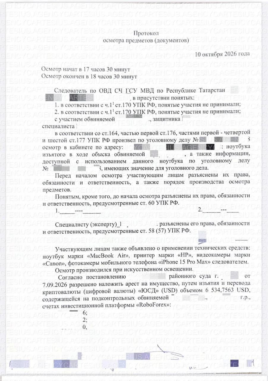 ⚡️Вот как у россиян изымают крипту в рамках следствия по новому законодательству.