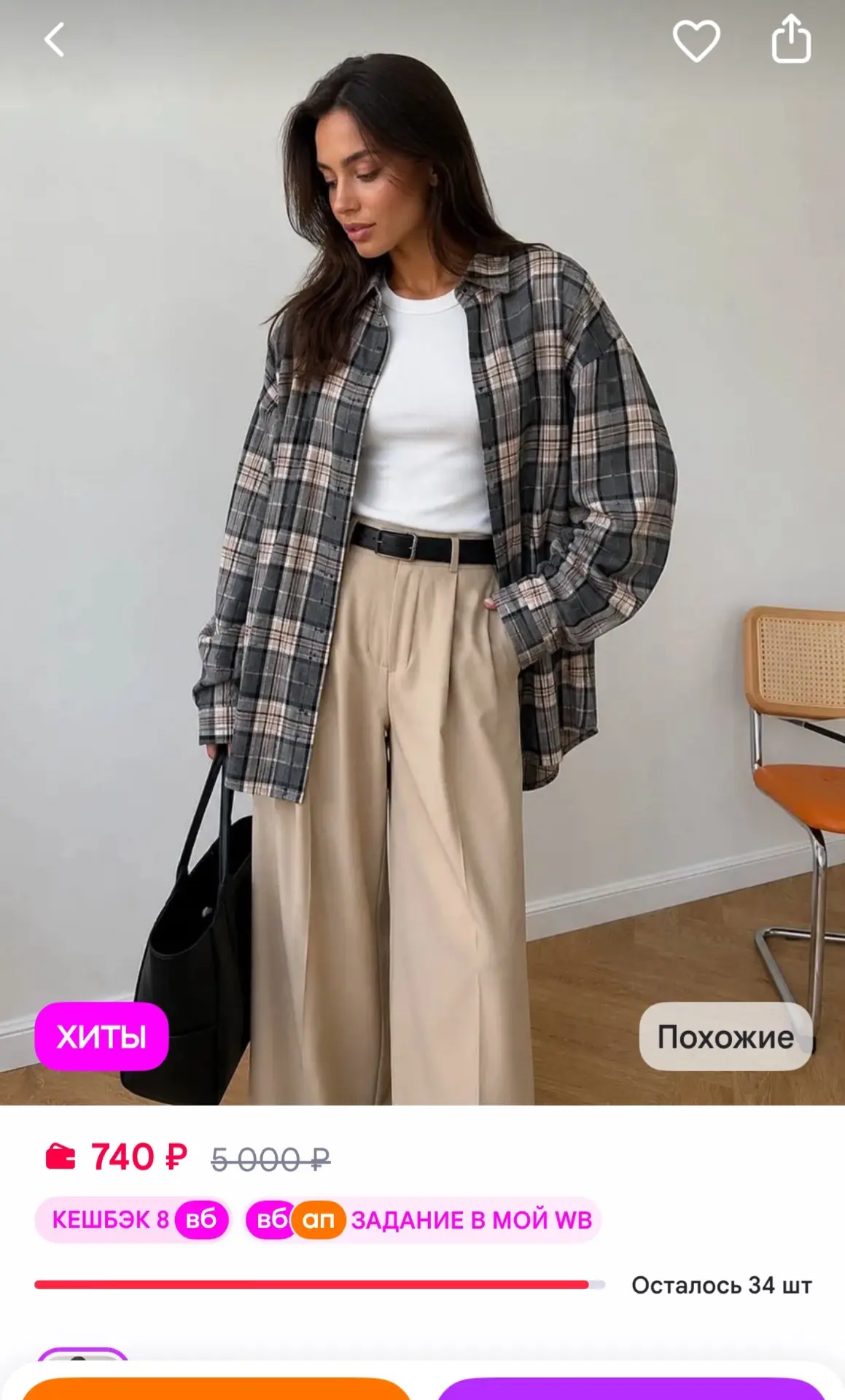 https://www.wildberries.ru/catalog/1191224017/detail.aspx?size=1754473996
