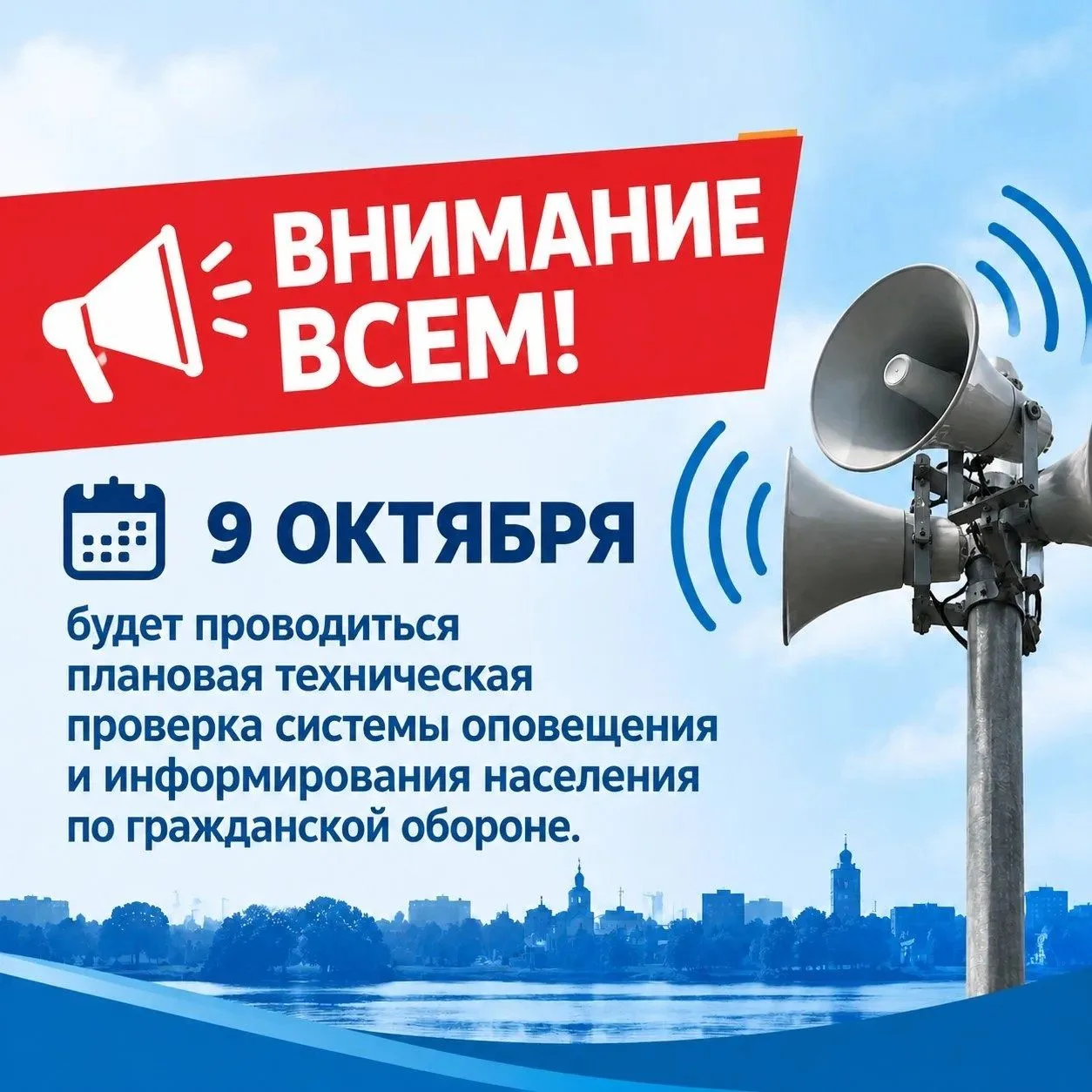 Внимание всем!
