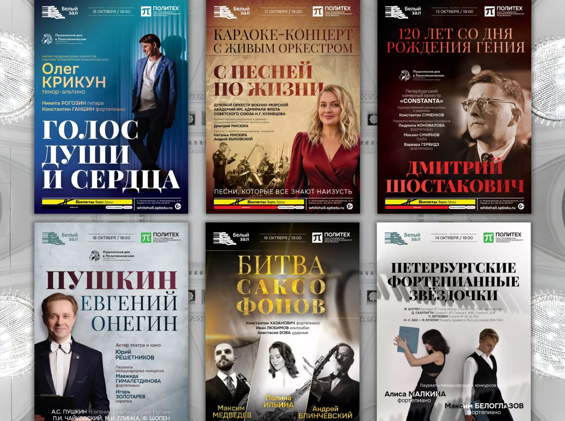 🎼 Афиша этой недели