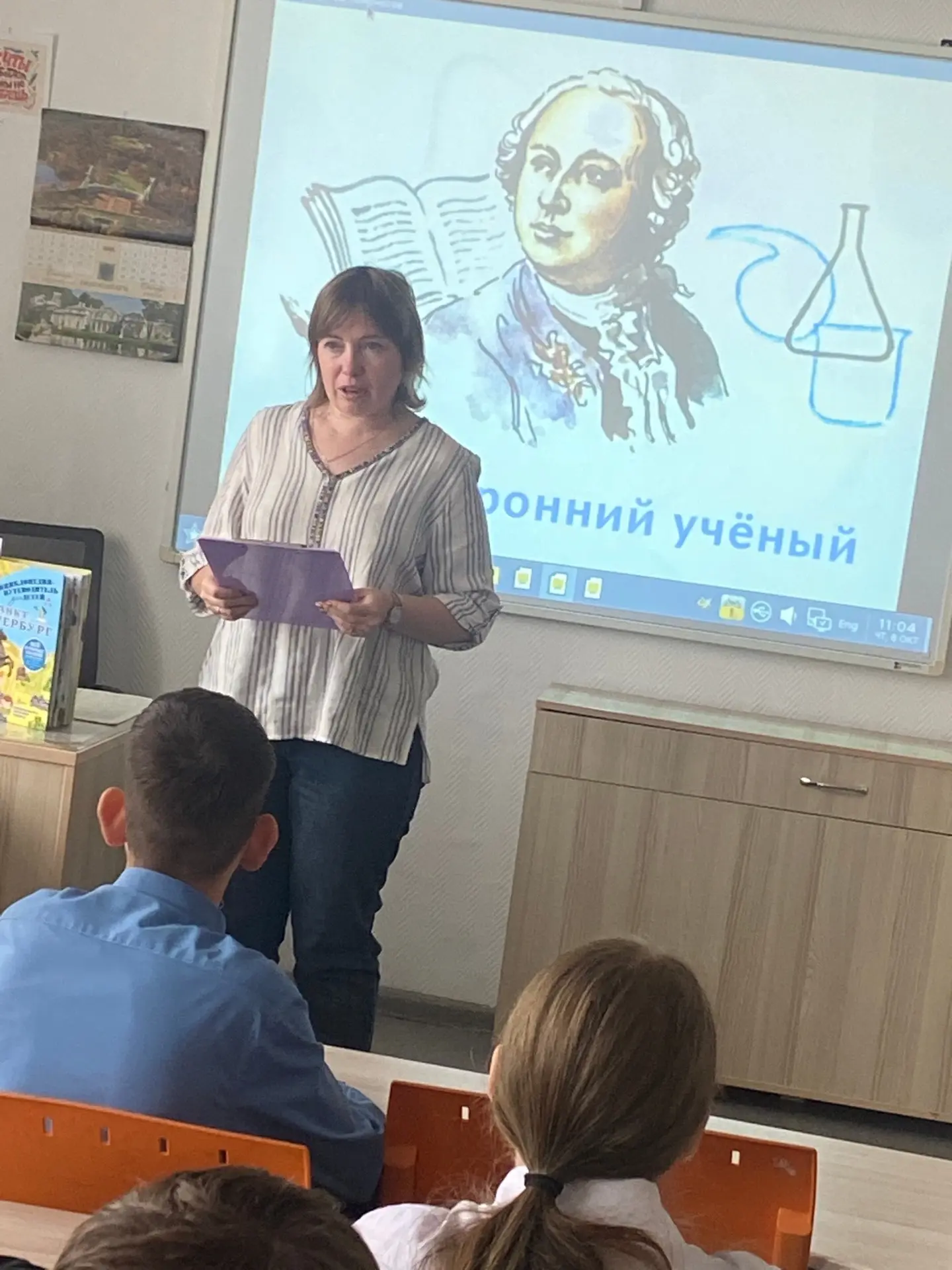 «Путь в науку: от поморской деревни до академии»