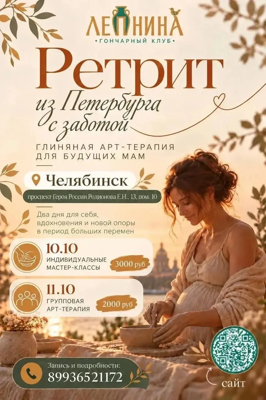 🤍 ДВУХДНЕВНЫЙ РЕТРИТ ДЛЯ БУДУЩИХ МАМ