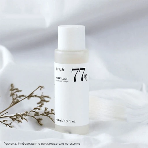 Успокаивающий тонер, для чувствительной кожи Anua Heartleaf 77% Soothing Toner, 40 мл