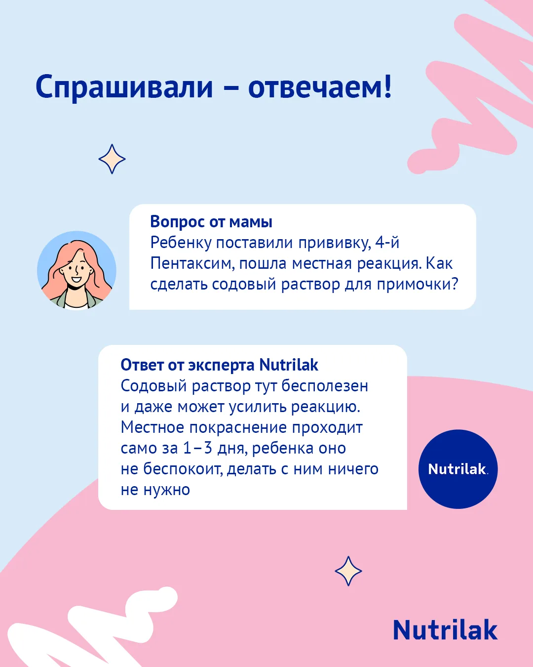 Продолжаем разбирать интересные вопросы, которые поступают нам на стене сообщества ВК. ...