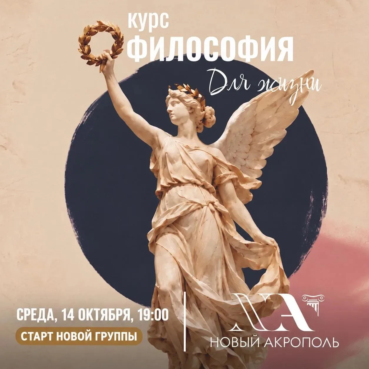 🧭 Философия как образ жизни