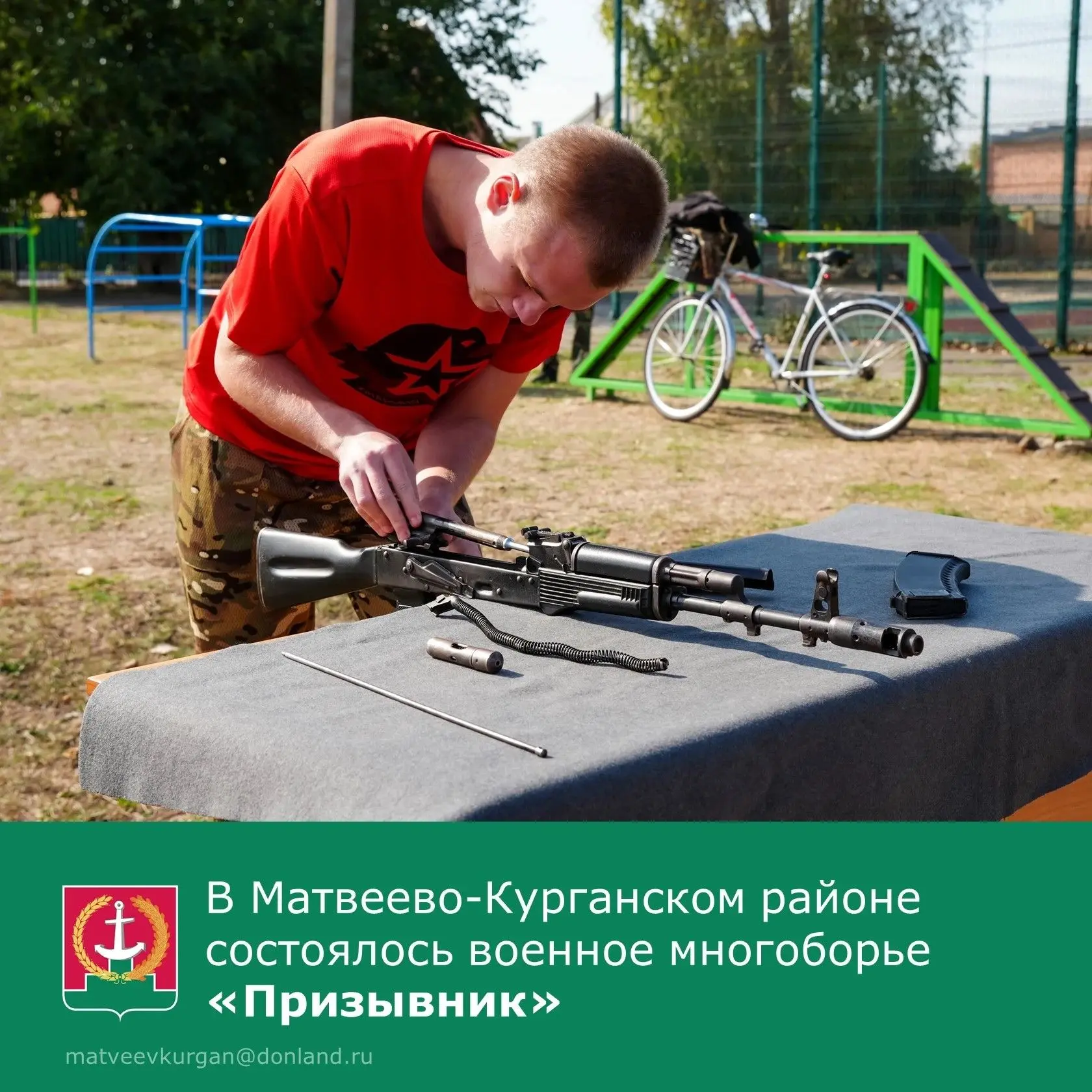 📢 На стадионе Матвеево-Курганской школы №3 состоялось районное военное многоборье сред...