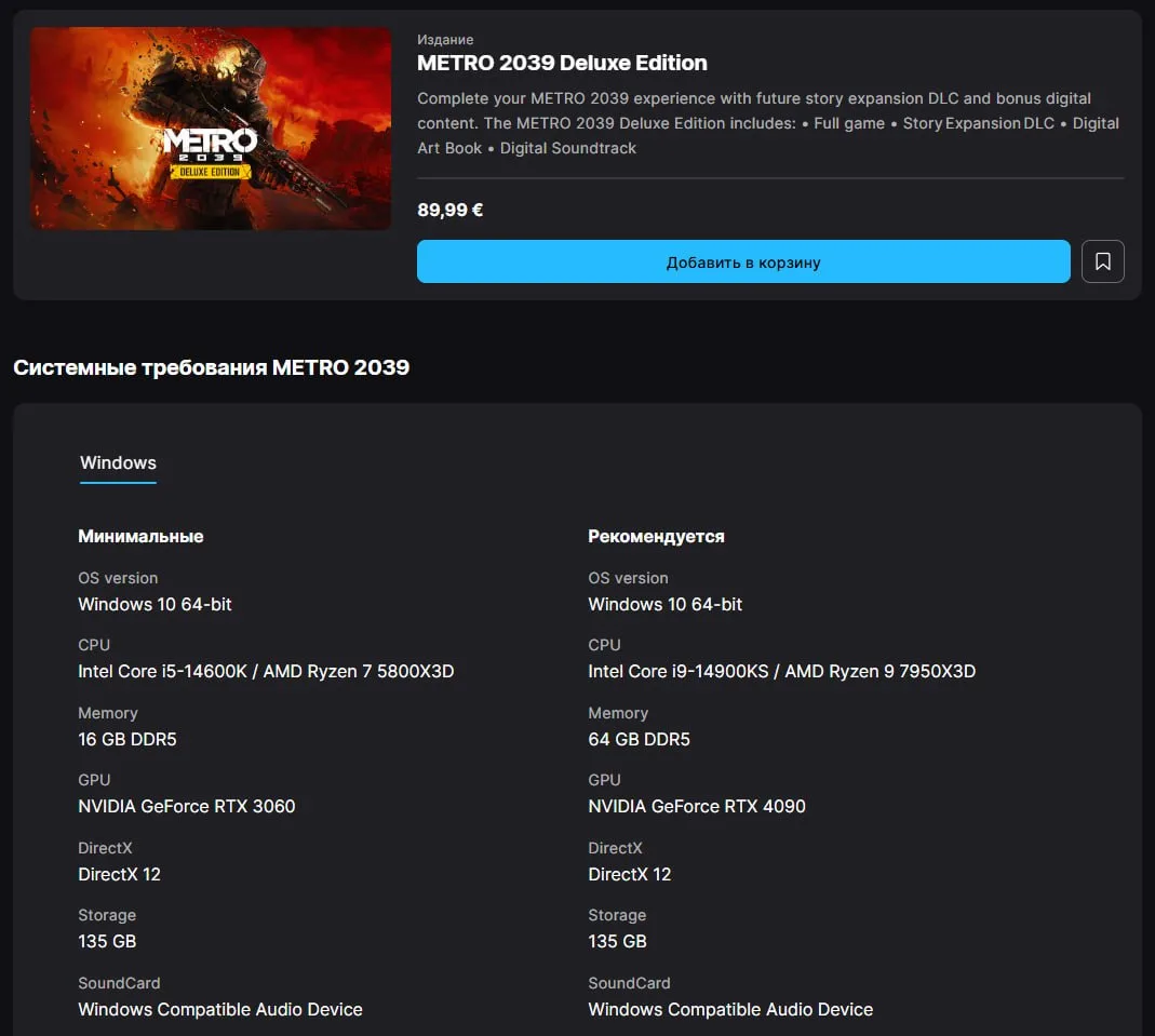 Системные требования Metro 2039 выглядят удивительно