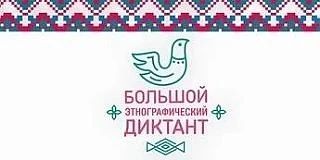 1 по 8 ноября 2026 года на территории Ульяновской области пройдет Всероссийская просвет...