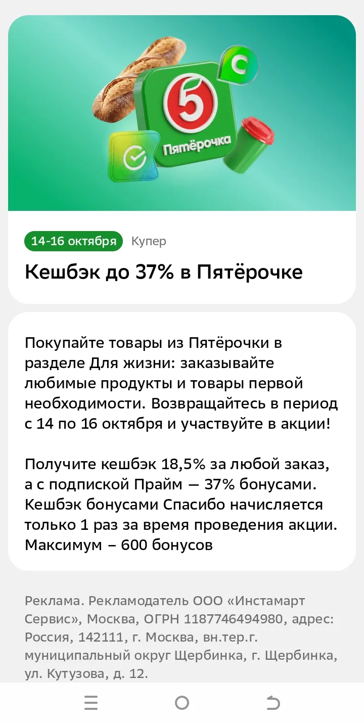 📢 СБЕР решил не отставать от других банков и в приложении банка в разделе "Для жизни" ...