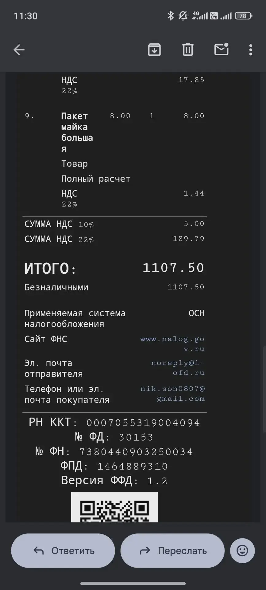 Просьба оплатить покупку в «Фикс Прайсе»
