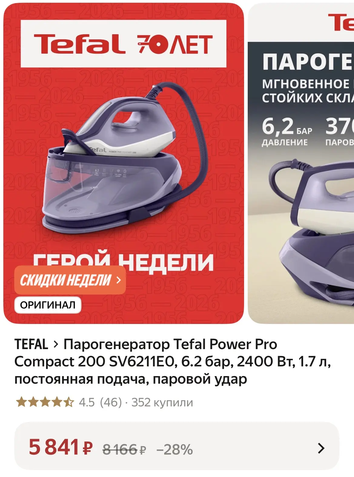 https://market.yandex.ru/cc/BJAGnc