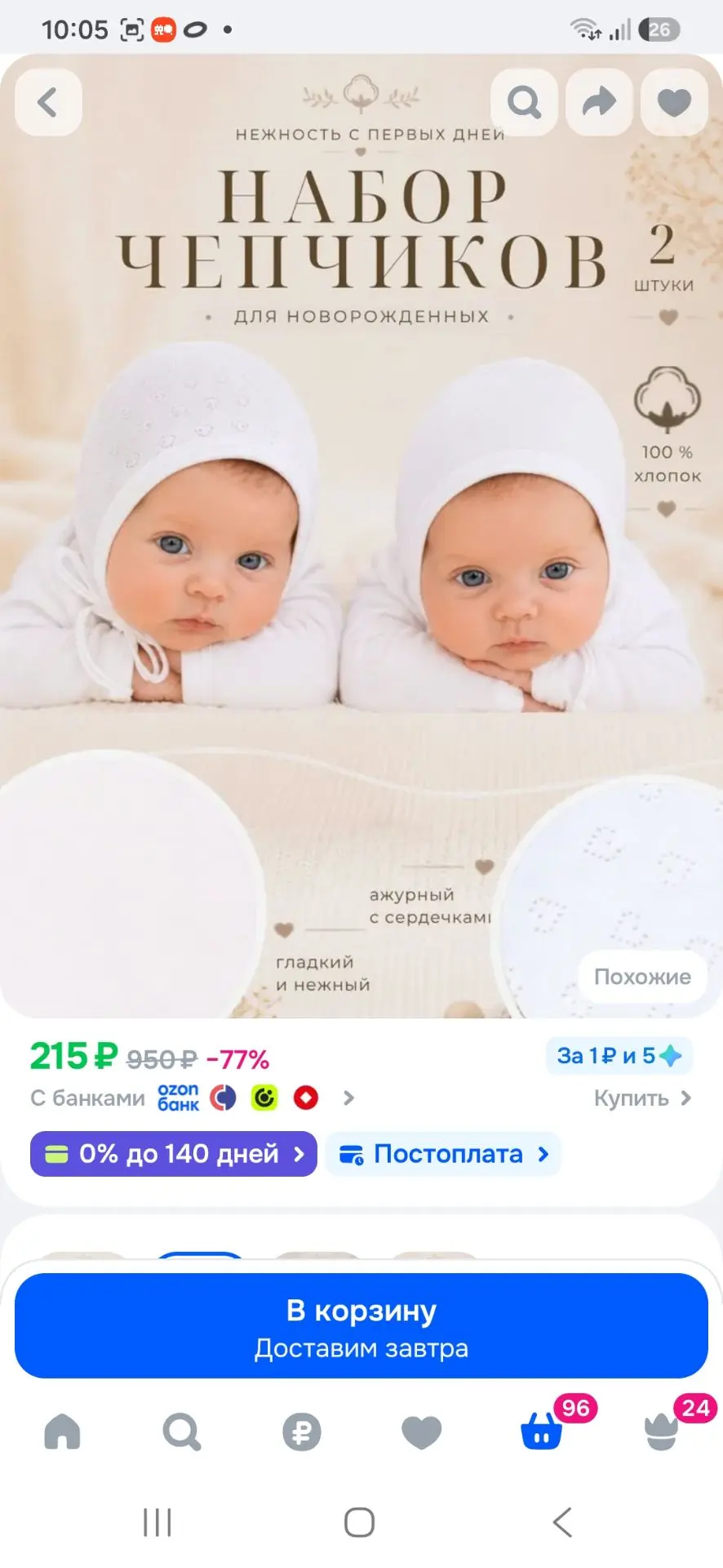 Шапка комплект для новорожденного ИРМАкидс, 2 шт