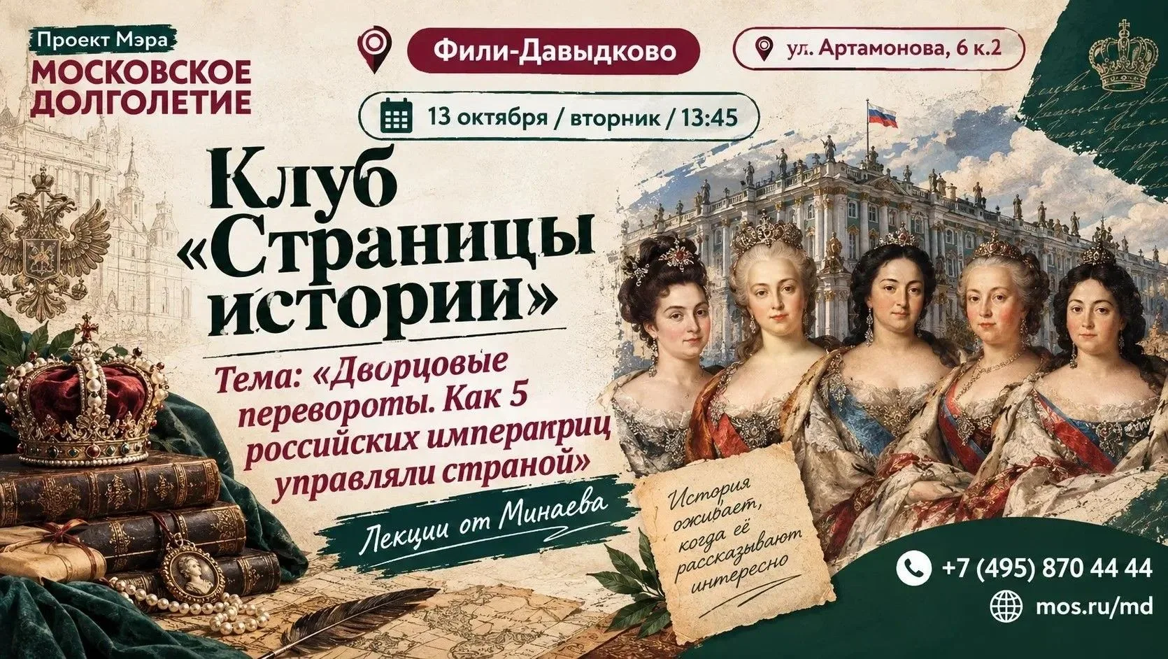 ☀️ Дорогие друзья!
