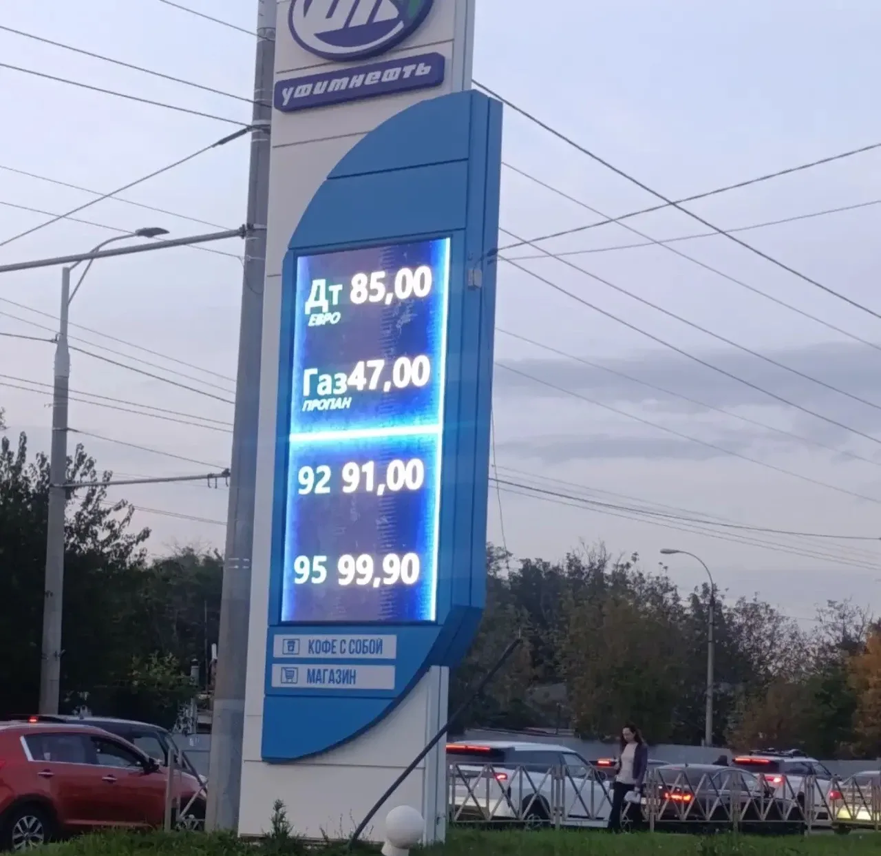 ⛽️УФИМНЕФТЬ