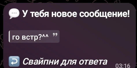 Нет, я тебя даже не знаю