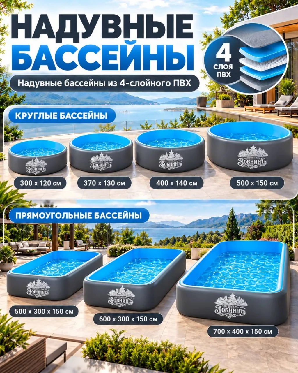 🔥💦 ГОТОВЬ САНИ ЛЕТОМ, А БАССЕЙН ПОКУПАЙ ЗИМОЙ! ❄️☀️