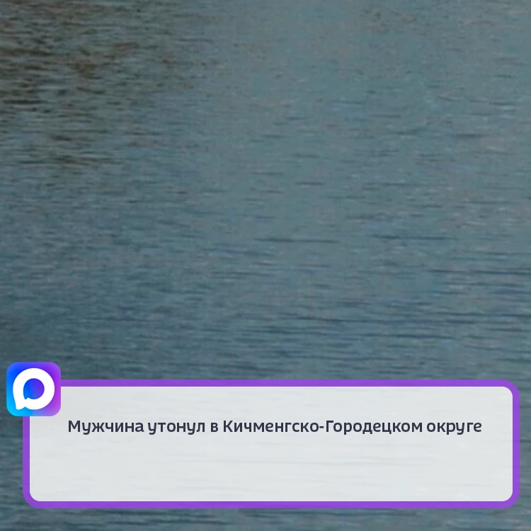 ТРАГЕДИЯ НА ВОДЕ!