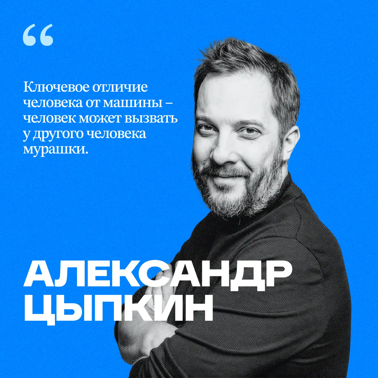 🔷  Мы привыкли мерить прогресс мощностью процессоров и скоростью интернета. Но есть шк...