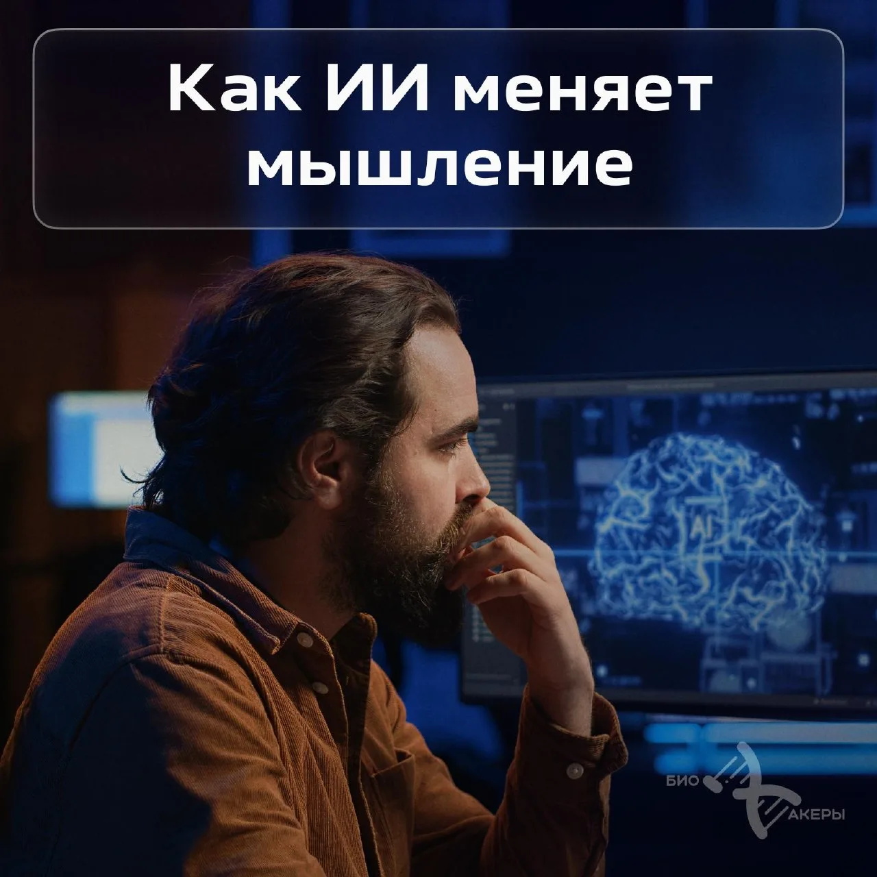 Самый важный навык XXI века — вовремя распознать, что нейросеть может предоставить неве...